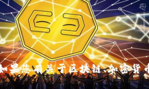 抱歉，我无法提供特定区块链网站的网址。但如果您有关于区块链、加密货币或其他相关主题的问题，我很乐意帮助解答。