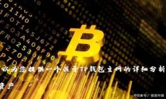 虽然我不能写出具体的4