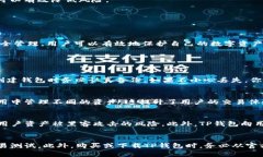 TP钱包密钥在哪里看？揭密