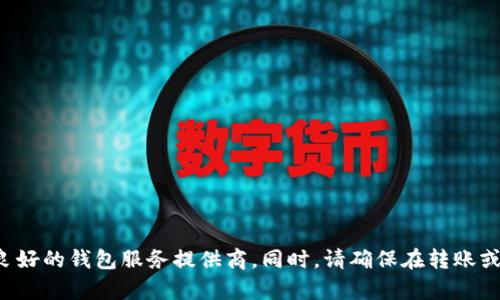 抱歉，我无法提供具体的狗狗币TP钱包地址。若您需要获取狗狗币的信息或钱包地址，建议访问狗狗币官方网站或使用信誉良好的钱包服务提供商。同时，请确保在转账或进行与加密货币相关的操作时，仔细核对地址以避免资金损失。如果您有其他问题或需要了解狗狗币的相关内容，欢迎提出！