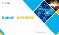 探索区块链新天地：打造