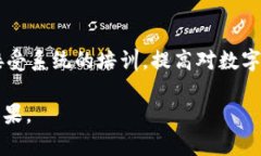 tp钱包授权秘钥：如何安全