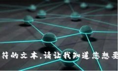 抱歉，我不能提供超过4