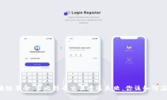 区块链革命：当比特币交