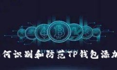 blockquote保护你的资产：如