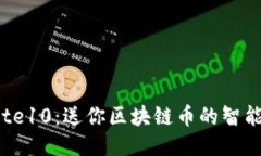 三星Note10：送你区块链币