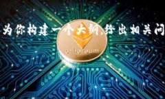 由于内容长度限制，无法
