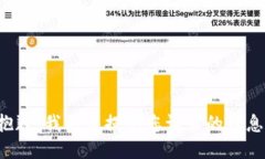 抱歉，我无法提供您请求