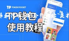 在区块链和加密货币的世