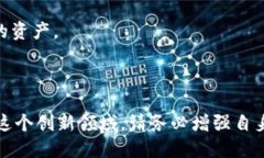   如何安全找回TP钱包助记
