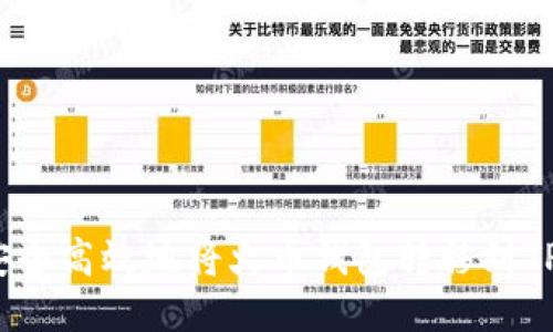 如何安全高效地将火币钱包转移到TP钱包？