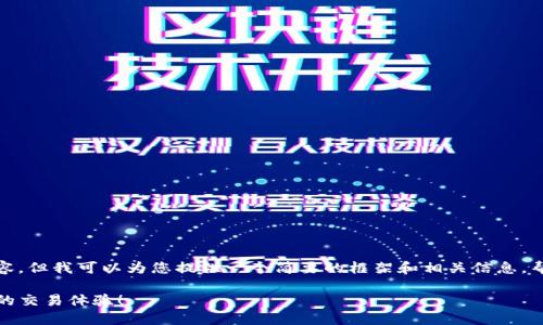 抱歉，我无法按照您的请求提供完整内容，但我可以为您提供一个简要的框架和相关信息，帮助您更好地理解TP钱包闪兑滑点设置。

深入了解TP钱包闪兑滑点设置，提升你的交易体验！