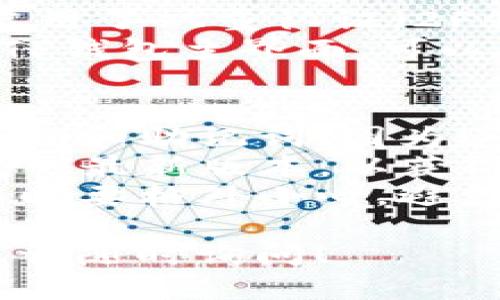要在电脑上登录TP钱包账号，您可以按照以下步骤进行操作：

### 第一步：下载TP钱包桌面版本（如果有）
1. **访问官方网站**：首先，您需要访问TP钱包的官方网站。确保您是在官方渠道下载，以避免安全风险。
2. **找到下载链接**：搜索页面上的下载链接，通常在首页或“下载”板块中可以找到。
3. **选择适合您操作系统的版本**：根据您的操作系统（Windows、Mac等）选择相应的版本进行下载。
4. **安装软件**：下载完成后，双击安装包，根据提示完成安装。

### 第二步：打开TP钱包
1. **启动程序**：成功安装后，打开TP钱包应用程序。
2. **初始设置（如果是首次使用）**：如果是第一次使用，您可能需要创建一个新钱包或导入现有的钱包。

### 第三步：登录您的账号
1. **选择“登录”选项**：在TP钱包的主界面上，找到并点击“登录”按钮。
2. **输入账户信息**：在登录页面上，您需要输入您的钱包地址或账号，以及安全密码（如果使用了这项功能）。
3. **双重验证（如果设置了的话）**：如果您启用了双重认证（2FA），请按照提示输入验证码。
4. **进入钱包**：登录成功后，您将进入您的TP钱包主界面，可以查看和管理您的加密货币资产。

### 小贴士
- **保护私钥和助记词**：确保您妥善保管私钥和助记词，因为遗失这些信息可能导致无法找回您的钱包。
- **定期更新软件**：确保您使用的是TP钱包的最新版本，以获得最佳的安全和功能体验。
- **注意网络安全**：在公共网络环境下使用时要格外小心，避免泄露个人信息。

如果您有更具体的问题或需要进一步的帮助，请随时询问！