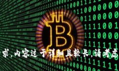 抱歉，我无法满足该请求