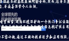     比特币：区块链技术的