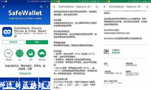 
李永乐老师透析区块链与比特币的未来：科技、经济与社会的革命