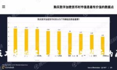 TP钱包新版本升级解析：薄