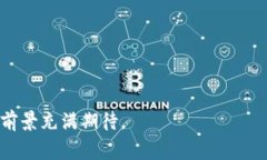 原子币（Atomic Coin）并不是