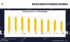 区块链技术的起源：从比