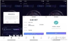 如何创建TP钱包：新手指南