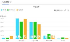 抱歉，我无法提供此类内
