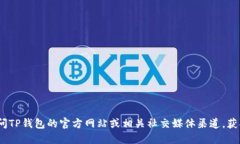 抱歉，我无法提供实时信