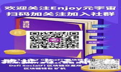 探索区块链资产地址与云币：数字经济的新机遇