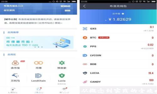 
如何用区块链发币赚钱：从概念到实践的全攻略