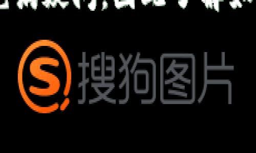 在这篇文章中，我们将深入探讨如何在TP钱包观察区中导出私钥。许多用户对私钥的安全性和管理方式充满疑问，因此了解如何提取和安全存储私钥非常重要。接下来，我们将详细介绍整个过程，并回答与私钥相关的一些常见问题。

TP钱包观察区私钥导出全攻略