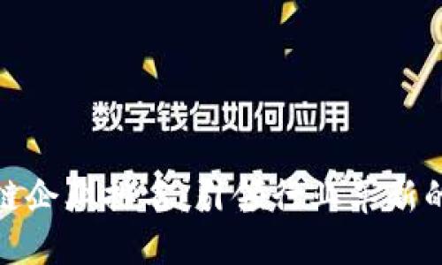 最新区块链企业排名：引领行业革新的先锋之路