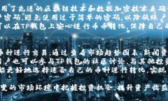 baiotiTP钱包中的币币转化详