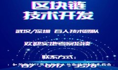 : 如何找到TP钱包推荐人的