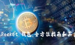 TokenPocket 钱包：全方位指
