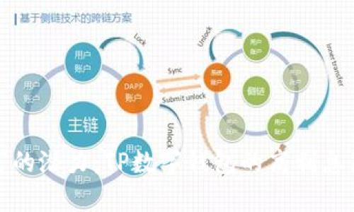释放财富的潜力：TP数字钱包的高利息策略探秘