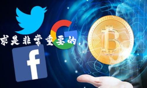 在讨论如何联系TP钱包的客服之前，让我们先了解一下TP钱包的基本信息和功能。

TP钱包概述

TP钱包是一款去中心化的数字钱包，支持多种区块链资产的存储和交易，包括ERC20、BEP20等多个主流的代币类型。用户可以通过TP钱包轻松管理其数字资产，参与去中心化金融（DeFi）、非同质化代币（NFT）的交易以及其他区块链相关活动。此外，TP钱包还提供安全的私钥管理功能，用户的资产安全性得以保障。

如何联系TP钱包客服

如果您在使用TP钱包的过程中遇到了问题，或者需要进一步的支持，联系TP钱包客服是一个有效的解决方案。以下是几种常见的联系方法：

1. **官方网站咨询**  
   TP钱包的官方网站通常会提供客服联系方式，包括在线咨询和客服邮箱。您可以通过访问官方网站，在“联系我们”或“帮助中心”部分找到相关的联系方式。

2. **社交媒体**  
   众多公司的客服团队会在社交媒体上提供帮助，TP钱包也不例外。您可以在Twitter、Telegram、Facebook等社交媒体平台上查找TP钱包的官方账号，并通过私信或评论的方式联系他们。

3. **客服热线**  
    对于一些钱包和交易所，可能会提供专门的客服热线。您可以在TP钱包的官方网站或者应用内查找是否有提供客服热线的相关信息。

4. **用户社区**  
   加入TP钱包的用户社区或论坛，可以直接和其他用户交流，并从中获取经验与建议。常常在这些社区中，您也能够找到TP钱包团队成员的在线支持。

5. **内置帮助功能**  
   一些用户可能会找到TP钱包应用内建的帮助功能，常见问题的FAQ栏目中可以找到解决方案。

这样，无论您遇到了什么问题，TP钱包总有办法让您找到所需的帮助。

在了解了如何联系TP钱包客服后，我们可以考虑一些相关的问题，帮助用户更深入地了解TP钱包的使用和支持服务。

问题1：如何确定TP钱包的客服联系方式是可靠的？

在数字货币的世界中，存在很多诈骗行为，因此确保与官方客服沟通至关重要。以下是几个确保您获取可靠客服联系方式的方法：

ul
    li访问官方网站：首先，您应该直接访问TP钱包的官方网站。在官方网站中，您通常可以找到最新的且正式认可的客服联系方式。/li
    li查找用户评论：在社区平台，您可以寻找其他用户的反馈和经验。例如，在Reddit或Telegram群组中，其他用户可以分享他们与客服的互动经历。/li
    li社交媒体验证：社交媒体平台上的账号值得考量。如果账号具有较高的关注度与互动率，很可能是官方账号。/li
    li使用官方网站的反馈功能：一些官网提供反馈或意见功能，可以直接询问客服联系方式。/li
/ul

确保与可靠客服沟通对于保护个人信息和资金安全是至关重要的。如果您接到可疑的电话或信息，请立即终止联系并向官方渠道报告。

问题2：TP钱包的常见问题有哪些？

在使用TP钱包的过程中，用户经常会面临一些常见问题：

ul
    li如何恢复钱包：用户在更换设备或因其他原因需要恢复钱包时，必须使用备份的助记词或私钥。确保妥善保管它们是必要的。/li
    li交易速度慢：交易速度通常与网络拥堵相关，用户可查看相关的区块链状态，并可能需要调整网络费用以提高交易确认优先级。/li
    li无法发送或接收资金：这种情况有可能是因为网络问题或者资金不足。推荐检查网络连接并确保账户余额充足。/li
    li安全问题：如果用户担心自己的账户安全，建议查看TP钱包的安全指南，了解如何保护账户，包括启用二次验证等。/li
/ul

了解这些常见问题以及可能的解决方法，对于提高用户使用TP钱包的体验尤为重要。如果问题依旧未得到解决，请联系TP钱包客服获取进一步帮助。

问题3：TP钱包的安全性如何保证？

在数字资产的管理上，安全性是用户最关心的问题之一。TP钱包的安全性主要通过以下几个措施来保障：

ul
    li私钥管理：TP钱包将用户的私钥存储在本地设备中，确保用户完全控制自己的资产。私钥不会发送到第三方服务器。/li
    li密码保护：用户应设定强密码以增加账户的安全性，避免简单密码带来的风险。/li
    li二次验证：若TP钱包支持双重身份验证，建议用户务必开启此功能，以防止非授权访问。/li
    li定期更新：保持应用程序和操作系统的最新版本，可以降低被攻击的风险，厂家通常会修复安全漏洞。/li
    li定期备份：在使用TP钱包时，务必定期备份钱包信息，比如助记词和私钥，以防止数据丢失的情况。/li
/ul

通过这些安全措施，TP钱包能够有效地保护用户的数字资产。用户也应当增强安全意识，以保障自身的财产安全。

问题4：使用TP钱包的优势和劣势是什么？

使用TP钱包作为您数字资产管理的工具，肯定有其独特的优势和劣势：

h4优势：/h4

ul
    li多链支持：TP钱包支持多个不同的区块链，使得用户能够统一管理各种数字资产。/li
    li用户友好的界面：相对直观的用户界面使得新手也能快速上手，不必具备太多区块链知识。/li
    li去中心化管理：用户对自己的资产拥有完全的控制权，降低了依赖中心化交易所的风险。/li
/ul

h4劣势：/h4

ul
    li私钥管理复杂：用户有责任妥善保管私钥和助记词，若遗失资金将无法找回。/li
    li安全风险：用户需要小心诈骗行为，如钓鱼网站等，否则可能面临资产损失。/li
    li技术门槛：尽管TP钱包友好，但仍需用户掌握一定的数字货币知识，才能更好的使用。/li
/ul

总结来说，TP钱包在提供便捷的数字资产管理的同时，也要求用户在安全和使用上做好充分准备。在选择使用TP钱包之前，深思熟虑自己的需求是非常重要的。

这样的全面分析不仅能够帮助用户更好地使用TP钱包，更能在他们遇到相关问题时提供有效的解决方案。希望以上信息能够为您带来帮助！