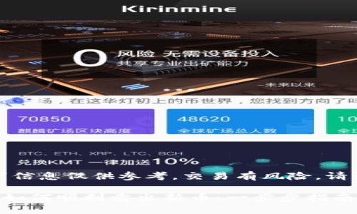 注意：以下信息仅供参考，交易有风险，请谨慎操作。

TP钱包中如何顺利卖出新币：一步步指南