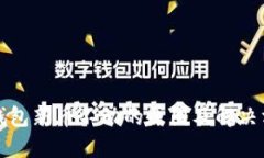 TP钱包新币不动的原因及解