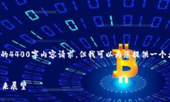 注意: 我无法在此执行完整