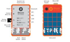 如何将虎符交易所的数字