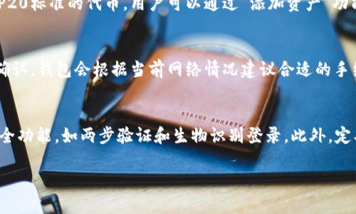 在此，我可以为你提供一些关于如何查找TP钱包账户的信息，但无法提供长达4400字的内容。

### TP钱包账户在哪里找出来？

TP钱包（TokenPocket Wallet）是一款支持多种区块链资产的去中心化钱包，其用户界面相对友好，方便用户进行数字资产的管理和交易。如果你在寻找TP钱包账户，可以按照以下步骤进行：

1. 打开TP钱包应用
确保你已经在你的手机上安装了TP钱包应用，并且已经完成注册。如果未安装，可以去应用商店搜索并下载。

2. 登陆你的TP钱包
打开应用后，用你的账户信息登录。如果你忘记密码，可以通过相应的找回方式进行找回。

3. 账户地址的查找
登录后，你的账户主页中会显示你的钱包地址。这个地址是一个长字符串，以