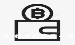 区块链老秦：探索数字货