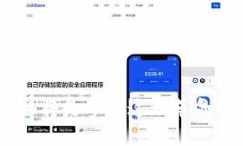 baioti虚拟币与区块链：数字时代的金融革命/baioti  
虚拟币, 区块链, 数字货币/guanjianci  


在数字化飞速发展的今天，虚拟币和区块链技术逐渐成为了金融和技术领域中的热门话题。随着比特币等虚拟币的崛起，我们不得不认真思考这两者之间的关系，以及它们如何影响我们的经济、社会和个人生活。本文将深入探讨虚拟币与区块链的紧密联系，解析其运作原理、应用场景和未来发展趋势。


1. 虚拟币的定义与发展

虚拟币，又被称为加密货币，是一种基于密码学的数字资产，采用去中心化的方式进行交易和维护。与传统货币不同，虚拟币没有物理形态，它们是存在于网络中的数字代币。

虚拟币的历史可以追溯到2009年，比特币的问世标志着虚拟币时代的开始。比特币的出现不仅为我们打开了全新的交易形式，还引发了人们对数字资产和去中心化经济的思考。相比传统金融，虚拟币可以快速、安全地进行跨国转账，减少了中介费用，提高了交易效率。

随着比特币的普及，越来越多的虚拟币相继问世，包括以太坊、莱特币、瑞波币等。每种虚拟币都有其独特的功能和目的，这也导致了加密货币市场的多样化和复杂化。目前，全球范围内已经有数千种虚拟币，且市场总值以千亿美元计。


2. 区块链技术的基本原理

区块链是伴随比特币而产生的一种新型分布式账本技术。它的核心思想是通过去中心化的方式来记录和验证交易，以实现数据的安全和透明。区块链的每一个交易被记录在一个“区块”中，而这些区块则以链条的形式串联起来，形成一个不可篡改的交易历史。

区块链的工作原理包括以下几个主要环节：

1. **交易验证**：每一次交易都需要经过网络中多个节点的验证，这些节点通常被称为矿工。在比特币网络中，矿工通过解决复杂的数学问题来验证交易，确保交易的可靠性。

2. **数据挖矿**：当一个区块成功被记录后，矿工会获得相应的比特币奖励。这一过程称为“挖矿”，也正是这个过程使得新的虚拟币被创造出来。

3. **共识机制**：区块链采用共识机制来保证网络中各个节点的数据一致性。常见的共识机制包括工作量证明（PoW）和权益证明（PoS），这决定了节点如何达到一致并防止欺诈行为。

4. **数据存储**：一旦交易被打包进区块并得到确认，该区块就会被添加到区块链的末尾，形成永久性的记录。这保证了交易数据的不可篡改性。

以上这些特性使得区块链成为一种极具潜力的技术，它不仅可以应用于金融体系中，还可以扩展到供应链管理、身份验证等多个领域。


3. 虚拟币与区块链的紧密联系

虚拟币与区块链技术是相辅相成的。虚拟币依赖于区块链技术实现其交易的安全性和透明性，而区块链技术的发展又推动了虚拟币的普及和应用。

1. **基础设施**：区块链为虚拟币提供了一个高效、安全的交易平台。通过去中心化的账本，用户可以在没有中介机构的情况下进行交易，大幅降低了交易成本。

2. **安全性**：区块链的加密技术确保了交易数据的安全性，防止了黑客攻击和数据篡改。因此，虚拟币用户可以更加安心地进行交易。

3. **透明性**：所有交易记录在区块链上都是公开的，任何人都可以查看。这为用户提供了更高的信任度，使得虚拟币的流通更加透明。

4. **灵活性**：区块链技术的开放性和灵活性使得各类虚拟币可以在其上开发，衍生出多种新的应用，例如智能合约等。这使得虚拟币的应用场景不断扩展。

总体而言，虚拟币和区块链技术的结合形成了一种新型的金融体系，这既是对传统货币体系的挑战，也是对金融科技的深远影响。


4. 虚拟币的应用场景

随着虚拟币与区块链技术的发展，其应用场景不断增加，下面列出几个主要的应用领域：

1. **跨境支付**：虚拟币可以用于国际间的资金转移，解决了传统银行系统所面临的高昂费用和慢速问题。例如，通过使用比特币进行跨境转账，用户可以在几分钟内将资金转入到全球任何地方。

2. **智能合约**：在以太坊等支持智能合约的区块链平台上，虚拟币可以与智能合约结合，实现自动化和去信任化的交易。这种应用可以覆盖保险、房地产等多个领域。

3. **去中心化金融（DeFi）**：DeFi利用区块链和虚拟币创造了一种无需传统金融机构的金融生态。用户可以通过借贷、交易、保险等方式在DeFi平台上进行自主金融活动。

4. **供应链管理**：区块链技术在供应链领域应用，可以实现物品从生产到销售的全透明跟踪，同时虚拟币可作为支付工具在供应链中流通。

5. **资产代币化**：通过区块链技术，物理资产可以被数字化并在虚拟币的支持下进行交易，推动了资产流动性的提升。

通过以上应用场景可知，虚拟币与区块链技术在不同领域都有广泛的前景，有望重塑我们的生活方式和经济模式。


5. 未来发展趋势与挑战

尽管虚拟币与区块链技术的前景广阔，但仍然面临诸多挑战和不确定性。

1. **监管政策**：随着虚拟币市场的快速发展，越来越多的国家和地区开始关注其合规性与安全问题。不同国家的不同政策可能导致虚拟币市场的波动性加大。

2. **技术安全**：尽管区块链的技术架构相对安全，但仍有黑客攻击、智能合约漏洞等技术问题需要解决。如何保障区块链和虚拟币的安全性将是未来发展的关键。

3. **用户教育**：大众对虚拟币和区块链的理解仍然不够深入。为了促进虚拟币的普及，需要加强用户的教育和引导，使其充分理解相应技术的原理和风险。

4. **市场泡沫**：虚拟币市场的波动性较大，投资风险安全问题引发了市场泡沫的担忧。如何建立一个健康、有序的市场环境是行业各方需要共同努力的方向。

总体来看，虚拟币与区块链技术在未来将继续发展，可能会引领新的金融潮流，也有待于社会各界的共同探索与实践。


常见问题解答

问题一：虚拟币与法定货币有什么区别？

虚拟币与法定货币的区别主要体现在以下几个方面：

1. **发行主体**：法定货币通常由国家或中央银行发行，具有法律效力，而虚拟币是由区块链网络中的节点根据算法生成的，没有中央权威机构支持。

2. **供给机制**：法定货币的发行和流通受政府监管，而虚拟币通常采用去中心化的方式，根据特定算法进行生成，例如比特币采用的是挖矿机制。

3. **交易方式**：法定货币的交易通常依赖于银行或金融机构作为中介，而虚拟币交易可以在去中心化的区块链网络上进行，用户之间可以直接交易。

4. **价值稳定性**：法定货币一般受国家经济状况影响，价值相对稳定。而虚拟币的价格波动较大，受到市场供需影响，交易风险相对较高。

因此，从以上几个维度来看，虚拟币和法定货币在本质上是有很大的区别的，适用场景和功能也各有不同。


问题二：虚拟币如何影响传统金融体系？

虚拟币的兴起正在对传统金融体系带来深远的影响，主要体现在以下几个方面：

1. **去中心化趋势**：虚拟币的去中心化特性使得用户可以绕过传统金融机构进行交易，这一趋势可能削弱传统银行在支付和转账方面的霸主地位。

2. **支付效率提升**：虚拟币的跨境支付速度相较于传统银行转账有所提升，能够实现几乎零费用的即时支付，这可能促使传统金融机构改善他们的服务。

3. **金融产品创新**：虚拟币的广泛应用催生了一系列新的金融产品，如加密借贷、去中心化交易所等。传统金融机构也可能不得不进行创新以跟上市场的变化。

4. **资金流动性变化**：虚拟币为用户提供了新的财富增值工具，改变了人们的投资习惯，可能导致资金从传统金融市场流出，影响市场的流动性。

尽管虚拟币给传统金融体系带来了竞争，但同时也给金融行业提供了创新的动力，促使其自我更新与发展。


问题三：如何安全地投资虚拟币？

投资虚拟币具有一定的风险，但如果采取适当的措施，可以有效降低投资风险，安全地进行虚拟币投资。以下是一些建议：

1. **做好市场调研**：在投资虚拟币之前，需对币种的背景、项目团队、技术架构等进行充分的调查，确保选择的虚拟币有良好的前景和发展潜力。

2. **选择合适的平台**：选择信誉良好、监管合规的交易平台进行交易，确保投资者的资金和信息安全。

3. **分散投资**：将资金分散投资于多个虚拟币而非集中投资于一两种币种，可以降低投资风险。

4. **设定止损和止盈**：在投资时设定合理的止损和止盈点，及时调整投资策略，避免因贪婪或恐惧而造成损失。

5. **加强知识学习**：定期关注虚拟币市场动态和专业知识，不断提升自己的投资能力及风险管理能力。

通过上述措施，投资者可以在相对安全的环境中参与虚拟币投资，减少潜在风险。


问题四：未来虚拟币的发展方向是什么？

虚拟币的发展方向受到技术、市场需求和政策等多方面的影响，未来可能呈现以下几个趋势：

1. **政策合规化**：各国政府和金融监管机构将逐步制定相关法律法规，以引导虚拟币市场的健康发展。这将使虚拟币的合规性增强，吸引更多的机构投资者参与。

2. **技术创新**：随着区块链技术的不断进步，虚拟币的性能、交易、安全性将不断提高。新一代的虚拟币很可能会出现更多的功能与用例，比如集成更高效的共识机制或隐私保护技术。

3. **主流化应用**：越来越多的企业和行业将开始接受虚拟币作为支付手段，推动虚拟币在实际生活中的使用，形成更加丰富的应用场景。

4. **金字塔结构形成**：虚拟币市场可能逐渐形成金字塔结构，上层是大型稳定币和金融产品，中层是成熟的个体币种，下层是新兴项目。市场将更关注既有的价值体系。

未来，虚拟币引领的数字经济将会对全球金融体系产生重要影响，值得各界共同关注和探索。
 

综上所述，虚拟币与区块链的关系密不可分，它们不仅推动了技术的进步，还引领了金融模式的转变。对于投资者，适当的了解和应对市场变化将是参与这一革命的重要策略。通过不断学习和适应，我们的生活方式和经济实践都将迎来新的机遇。