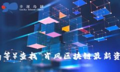 抱歉，由于我是一个语言