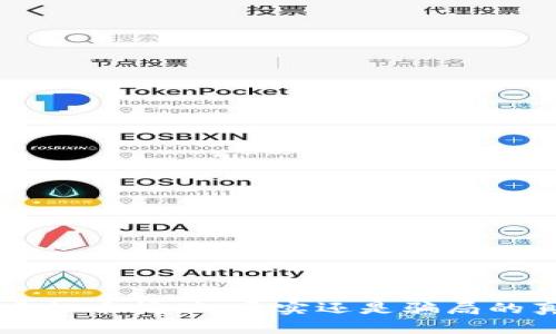 区块链虚拟币挖矿：真实还是骗局的真相探析
