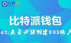 TokenPocket：是否必须创建