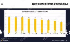 区块链与比特币：未来金