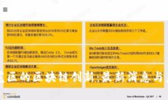 探索莱芜区的区块链创新