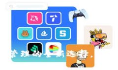 TP钱包：数字资产管理的全