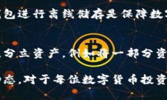 所属区块链的主要数字货