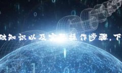 在使用TP钱包购买加密货币